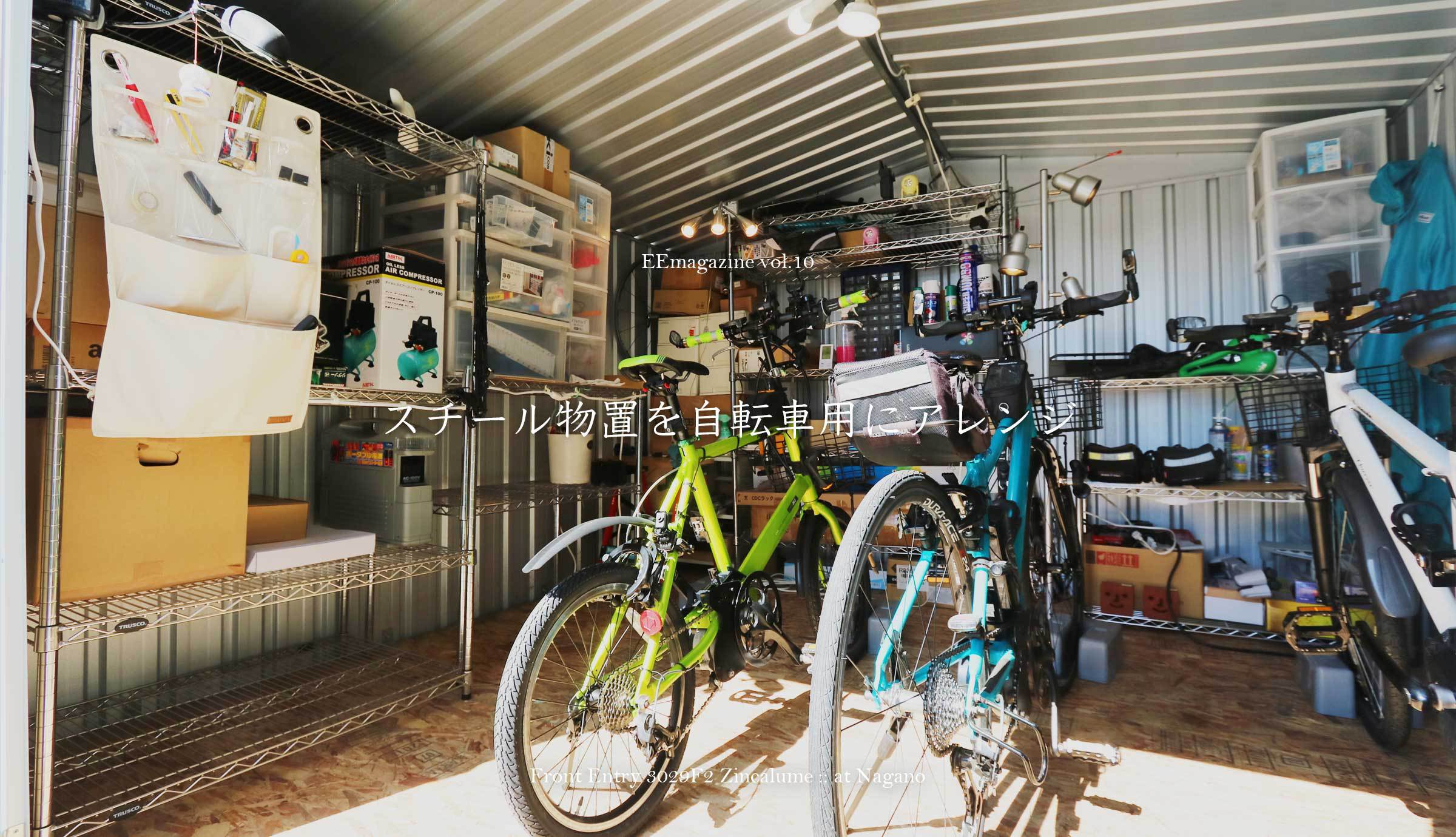自転車置き場