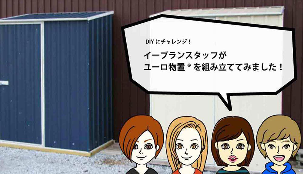 おしゃれな物置