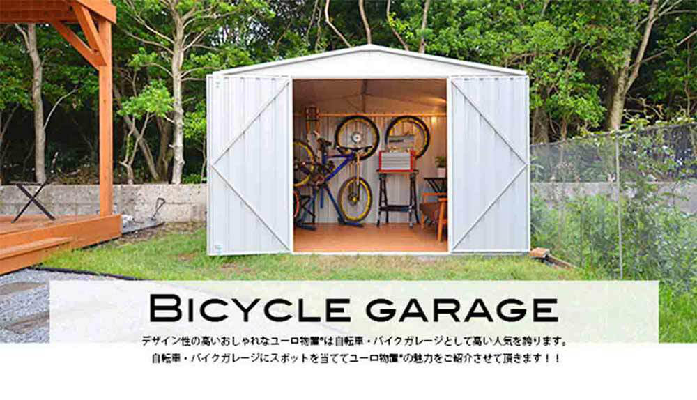 おしゃれな物置