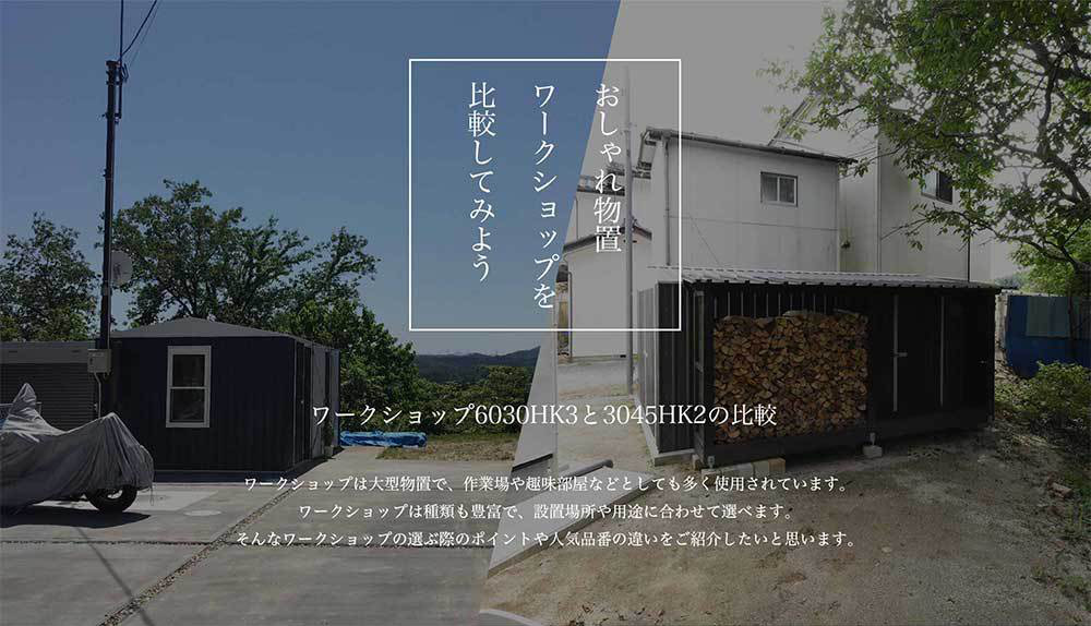おしゃれな物置