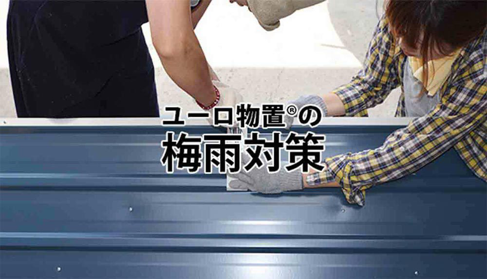 おしゃれな物置
