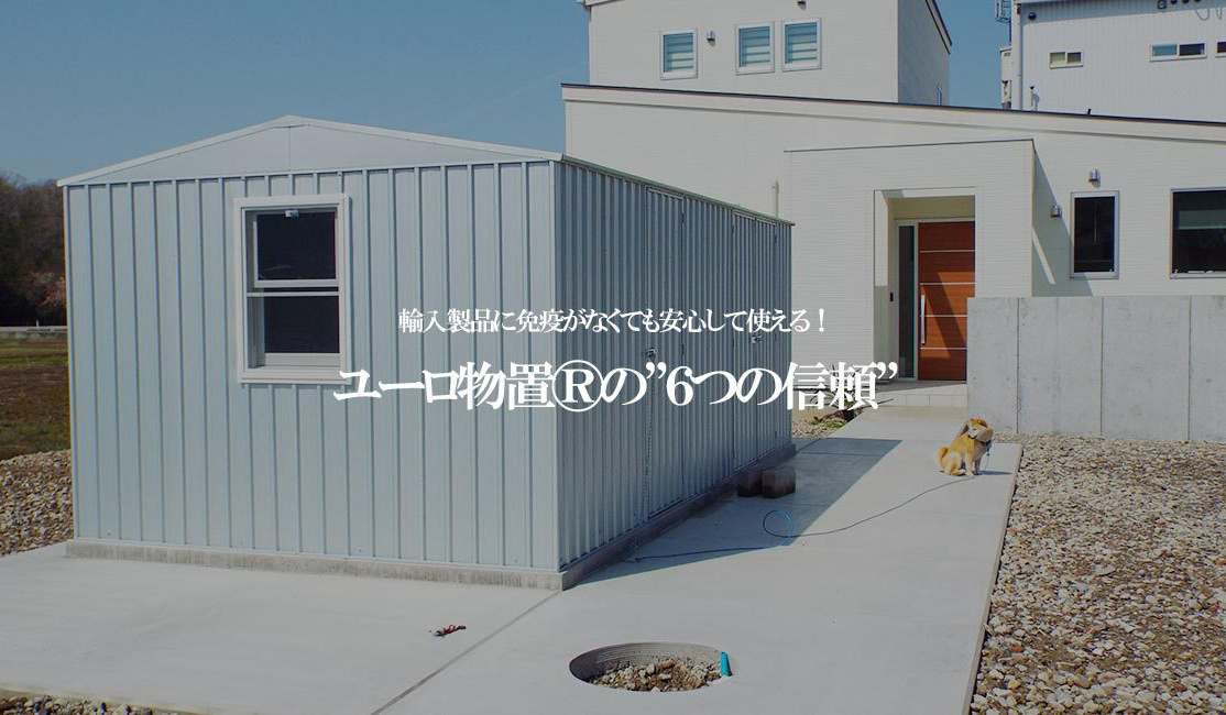 おしゃれな物置
