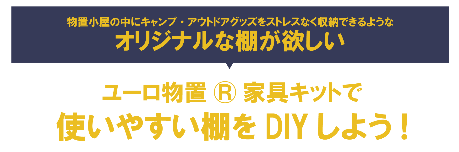 おしゃれな物置