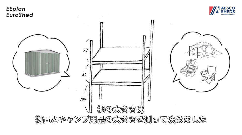 木製棚DIY