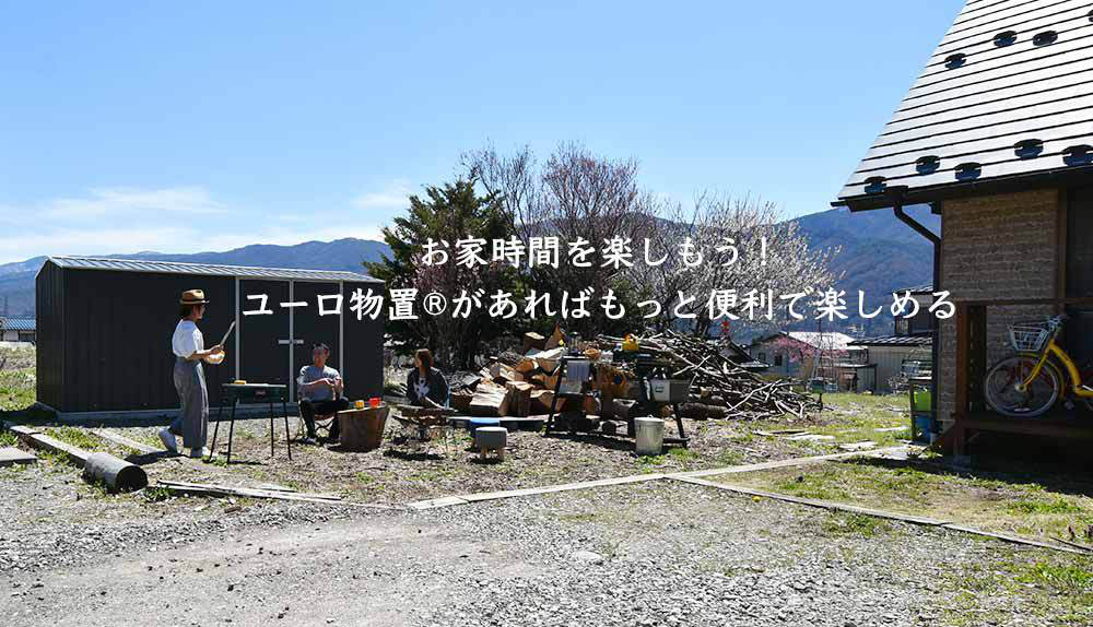 おしゃれな物置