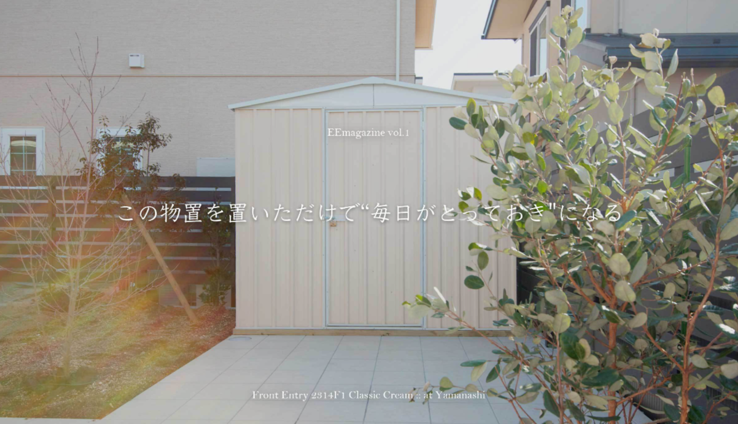 おしゃれな物置